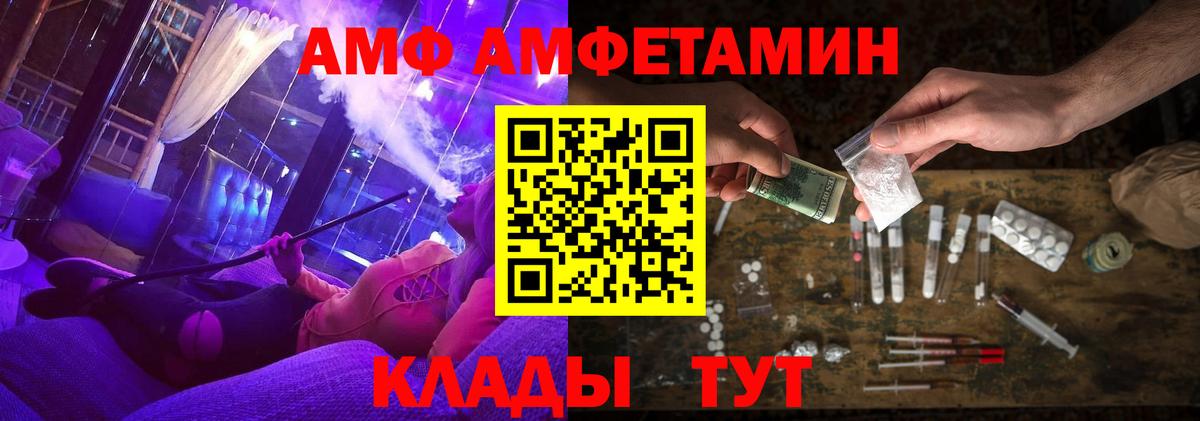 Amphetamine Premium Сегежа