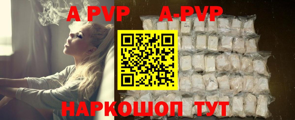 Alpha PVP крисы CK Сегежа