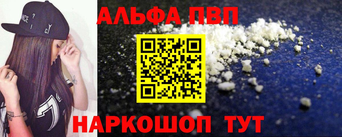 Alpha-PVP СК КРИС  Вход с VPN  цена   APVP  Сегежа  Alfa_PVP кристаллы 