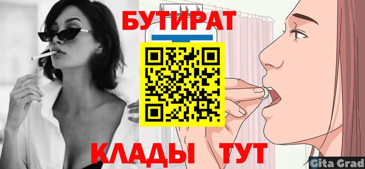 БУТИРАТ буратино Сегежа