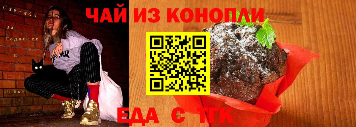 Сегежа  Cannafood конопля  Вход с VPN 