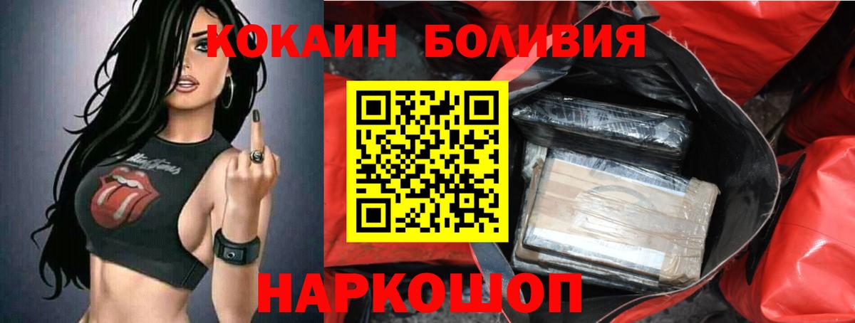 КОКАИН Эквадор Сегежа