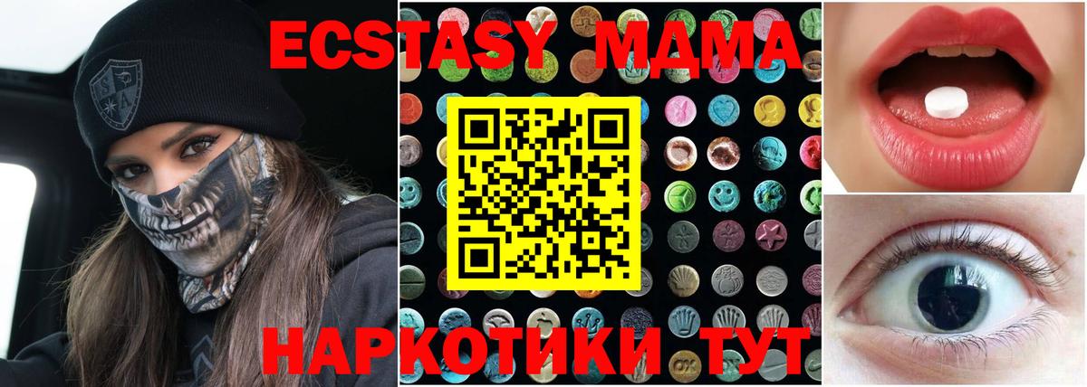 Ecstasy VHQ  Экстази  Ecstasy TESLA  Сегежа  Вход с VPN 