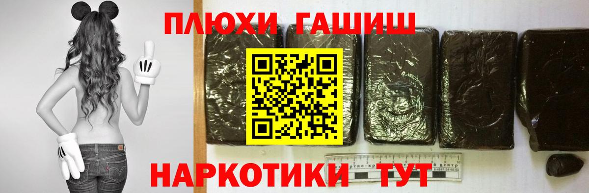 Гашиш гашик Сегежа