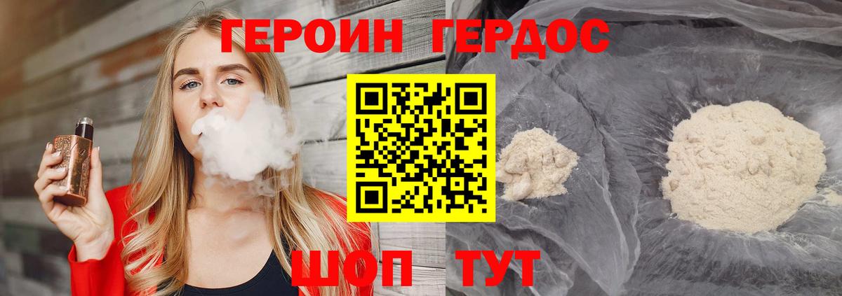 ГЕРОИН герыч  Вход с VPN  Сегежа 
