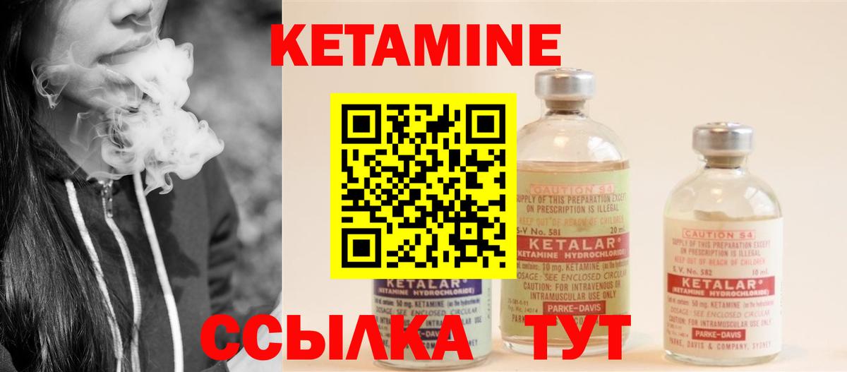 Кетамин VHQ Сегежа