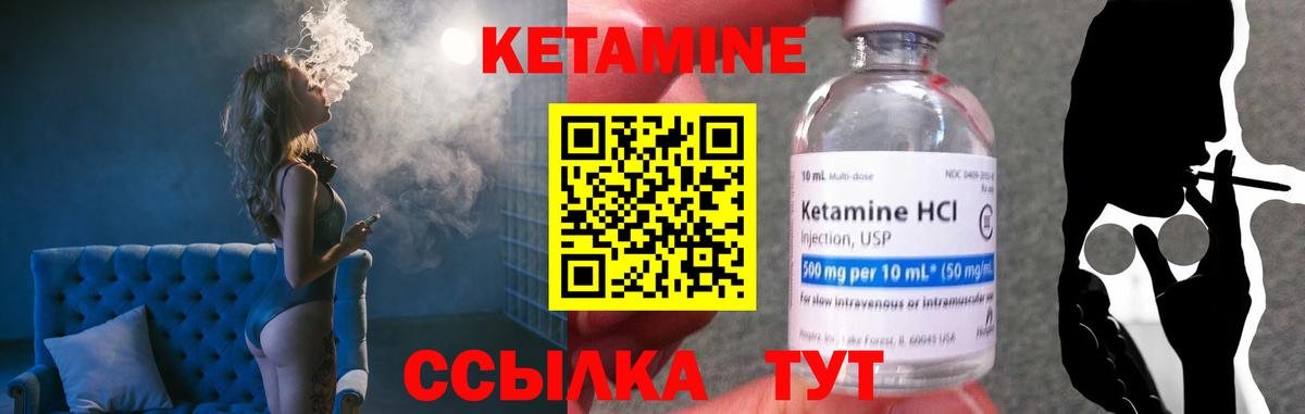 Сегежа  КЕТАМИН VHQ  Вход с VPN  КЕТАМИН VHQ 
