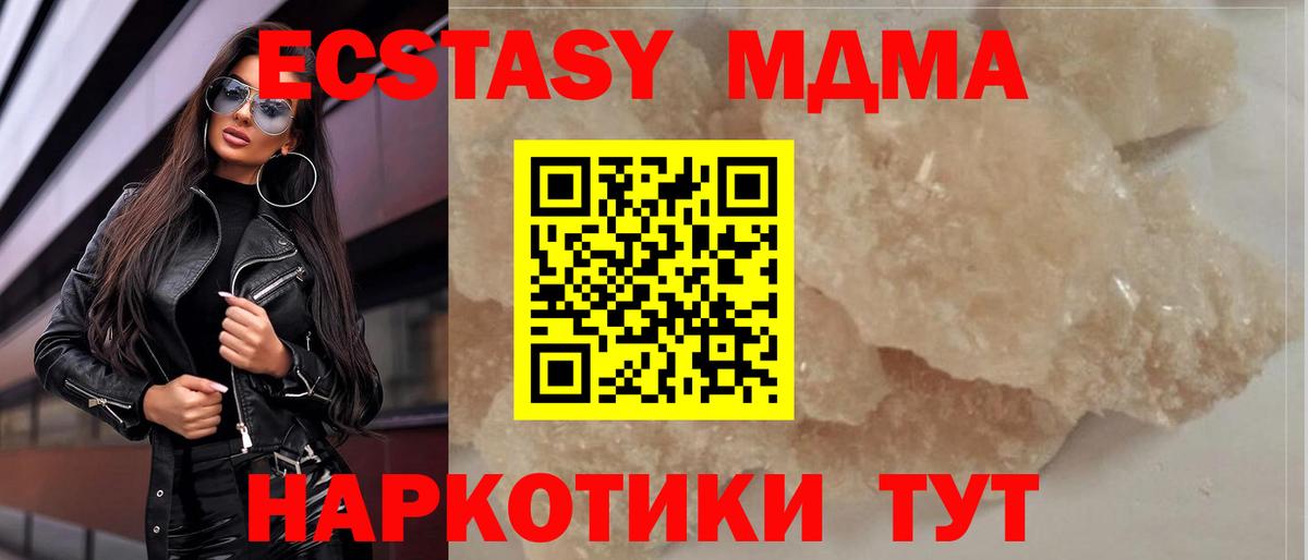 MDMA VHQ  Вход с VPN  МДМА кристаллы  Сегежа 