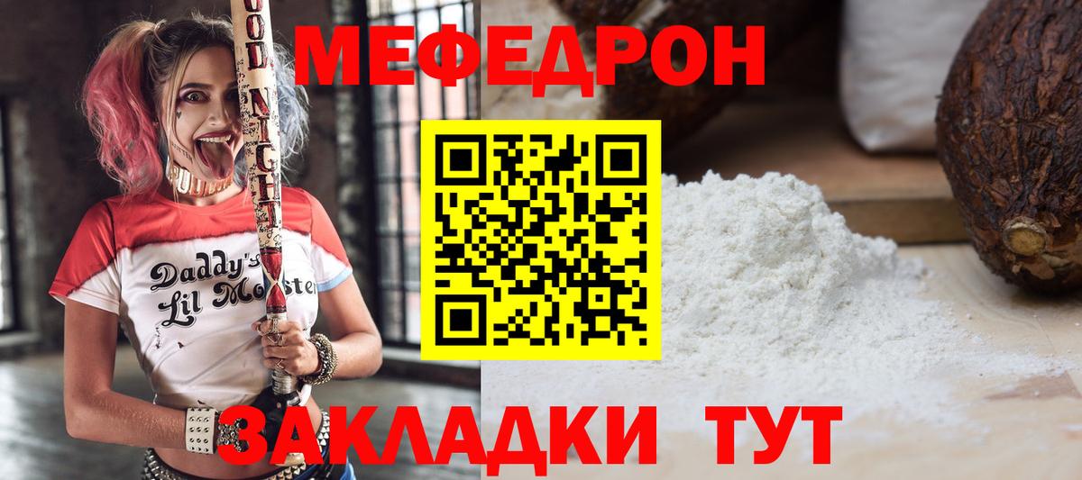 как найти   Мефедрон мяу мяу  Вход с VPN  Сегежа 