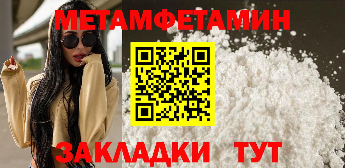 Метамфетамин Methamphetamine  МЕТАМФЕТАМИН  Сегежа  Вход с VPN 