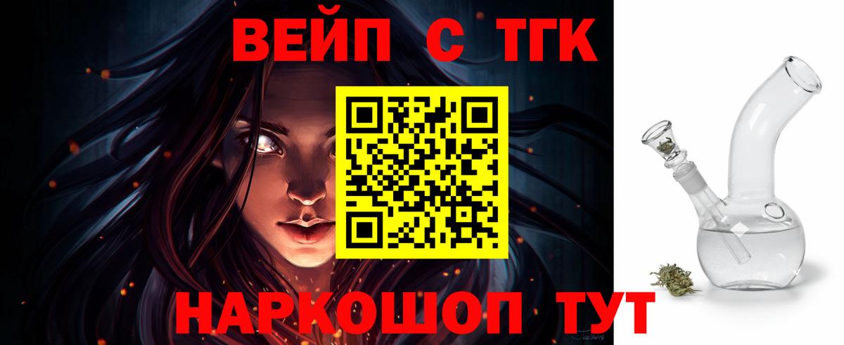 ТГК гашишное масло Сегежа