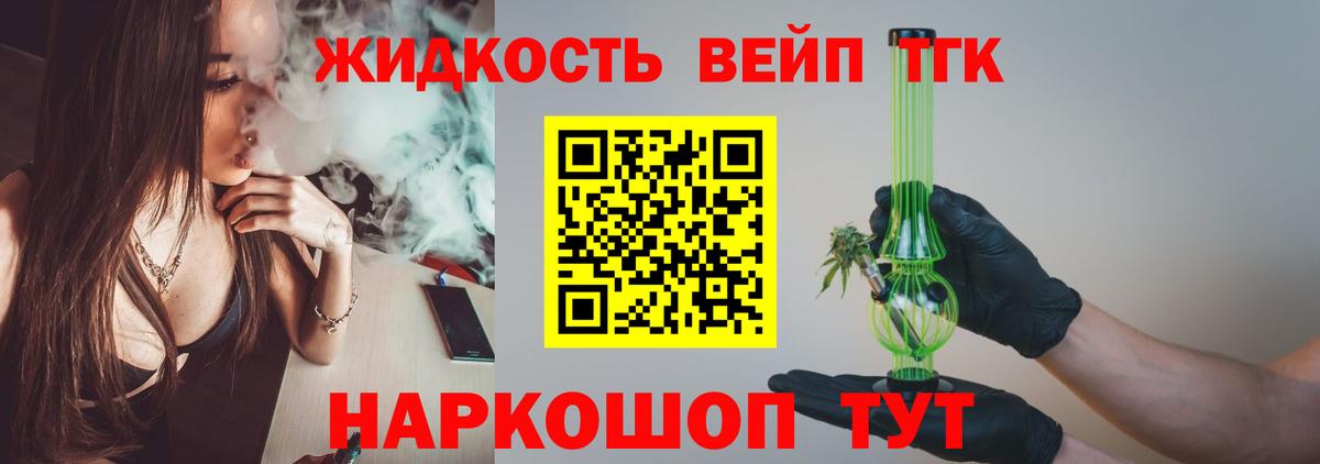 Сегежа  Дистиллят ТГК вейп с тгк  Вход с VPN 